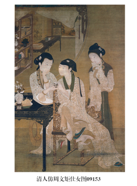 清人仿周文矩仕女图古代人物画