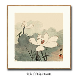 张大千白荷花图花鸟画挂画名画复制品仿古画字画玄关茶楼装饰画