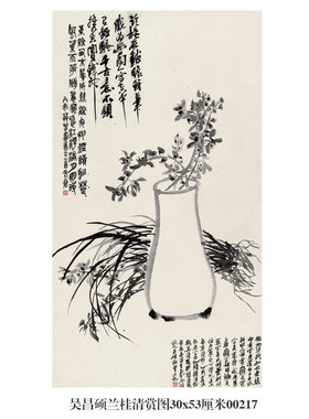 吴昌硕兰桂清赏图花鸟画卷轴