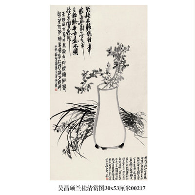 吴昌硕兰桂清赏图花鸟画卷轴