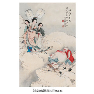 画说刘凌沧蟠桃献寿图仕女图挂画名画复制品仿古画字画国画装饰画