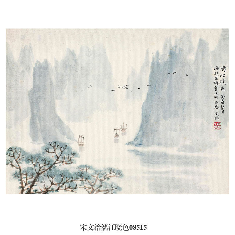 画说宋文治漓江晓色图山水画国画挂画字画名画复制品仿古画装饰画