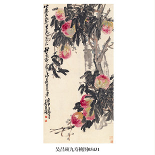 吴昌硕九寿桃图花鸟画卷轴仿古画名人字画中式装饰画玄关茶楼挂画