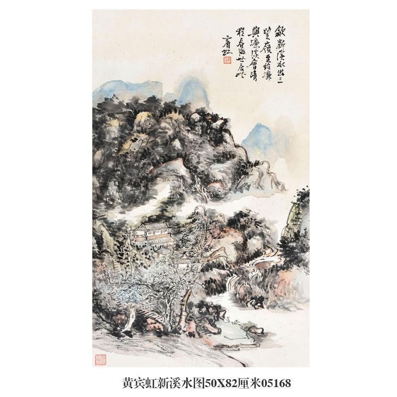 黄宾虹新溪水图山水画卷轴水墨画仿古画复制字画装饰画茶楼挂画