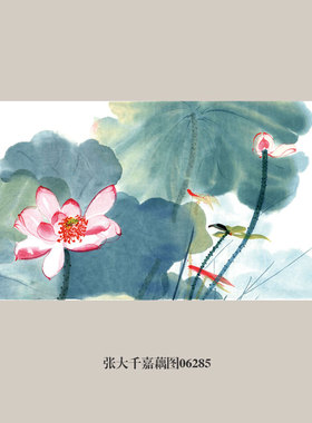 张大千嘉藕图水墨花鸟画装饰画