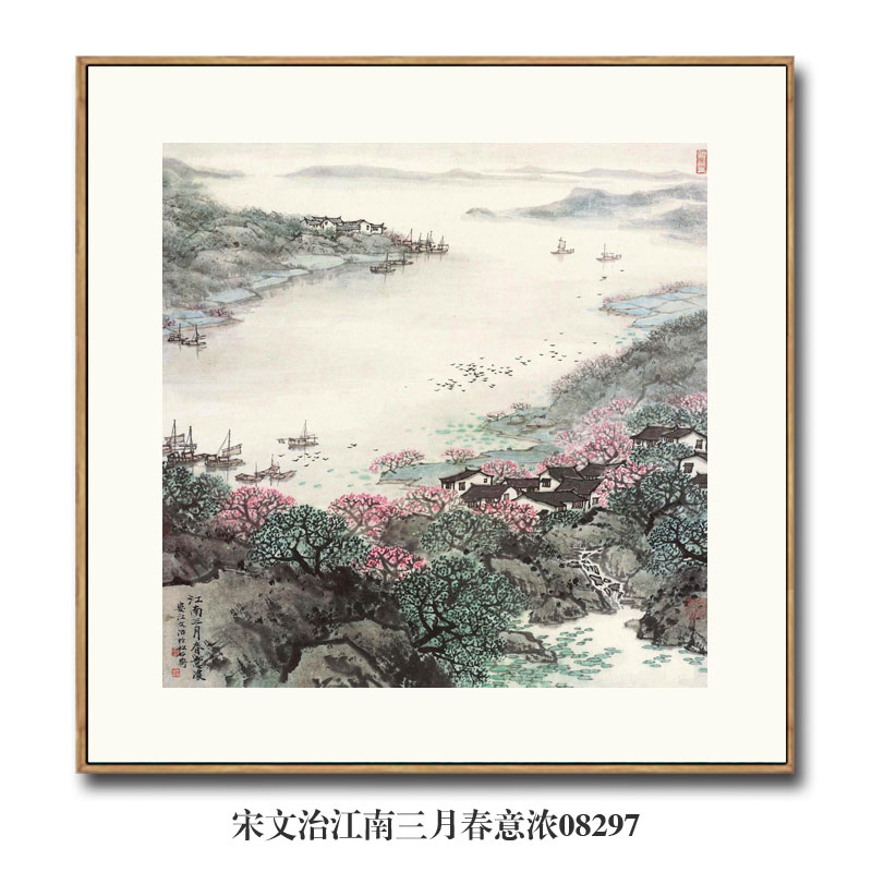 画说宋文治江南三月春意浓山水画中国画挂画名画复制仿古画装饰画