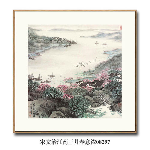 宋文治江南三月春意浓山水画