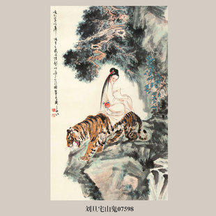 画说刘旦宅山鬼仕女图人物国画卷轴挂画名画复制仿古画字画装饰画