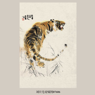 画说刘旦宅虎啸图虎年生肖画国画卷轴挂画名画复制品仿古画装饰画