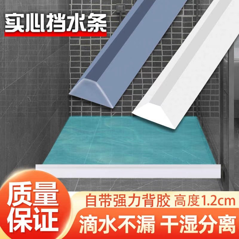 浴室门槛挡水条隔音卫生间