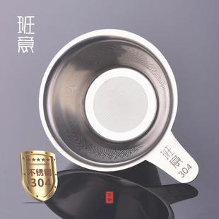 加厚304茶漏不锈钢茶滤漏斗复古过滤网功夫茶具茶道配件茶渣茶隔