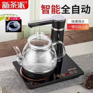 全自动上水壶电热烧水壶家用抽家用水茶台一体茶具电磁炉泡茶专用