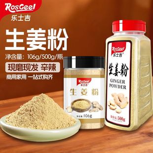 乐士吉干姜粉食用商用老姜粉云南小黄姜粉生姜粉