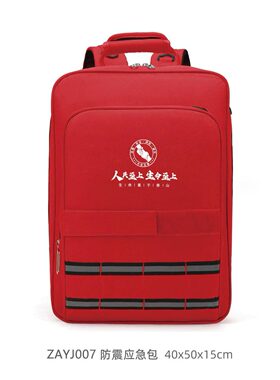 防震应急包 安全应急包 全民消防生命至上 人民至上 生命重于泰山2026事故案例应急救援119消防日灭火器 安全绳面具口哨安全带