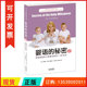 婴语 亲子互动书籍 正版 天津人民出版 3岁宝宝 图书籍tl 秘密2 社 美国育儿师教你养育1 包发票 特蕾西·霍格梅琳达·布劳