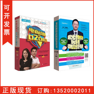 6DVD 电商战略与O2O模式 曙光教你玩转微信营销 包票 正版