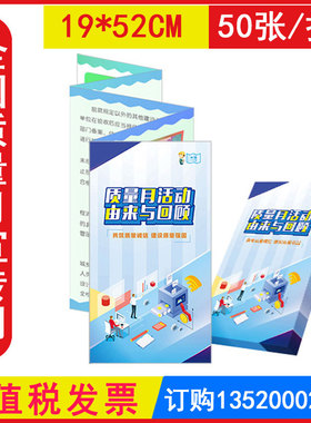2026年 质量月活动由来与回顾宣教折页 50张 全国质量月主题活动工厂宣传企业宣传公司宣传手册 包发票ZLZ0004