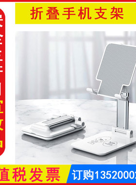 包发票WAL22809折叠手机支架10起订 全国安全生产月活动礼品应急安全宣教品