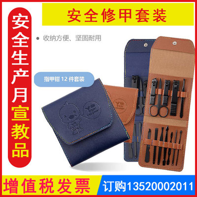 安全生产月活动礼品安全宣教品