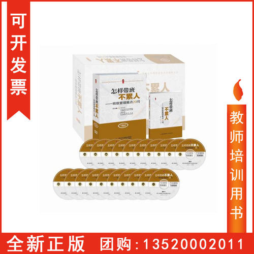 使班主任教师成长为班主任