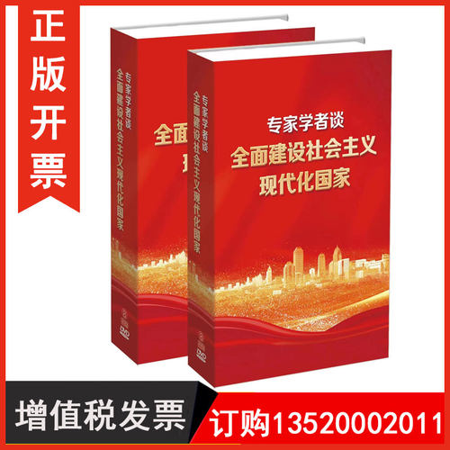 全面建设社会主义现代化国家