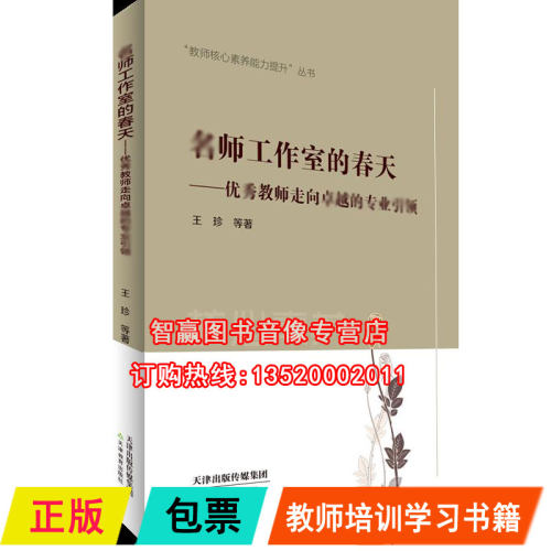 正版名师工作室的春天