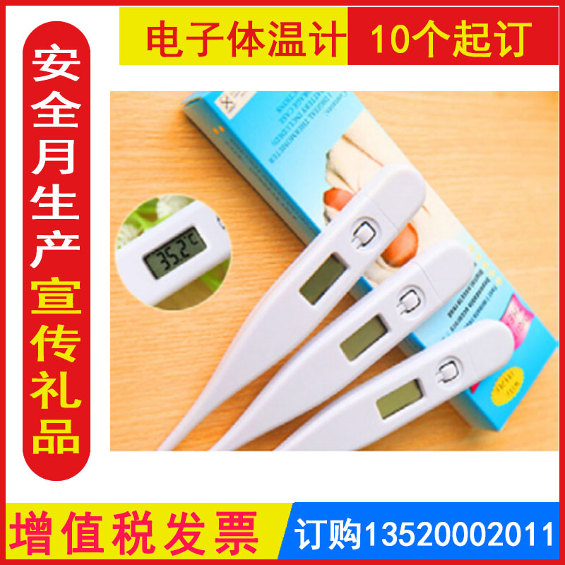 发票安全生产月活动宣传资料