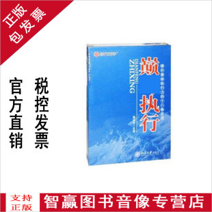 正版 执行6DVD 周永亮 企业管理执行力培训光盘视频讲座