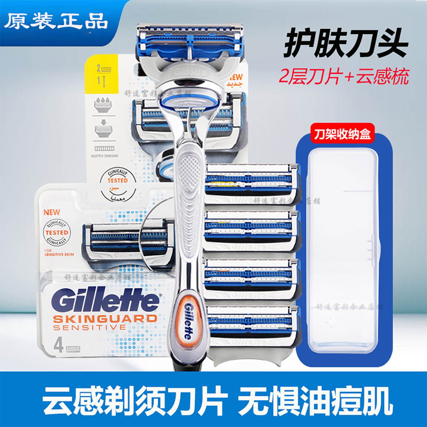 吉列云感五层刀片锋隐5剃须刀头图片