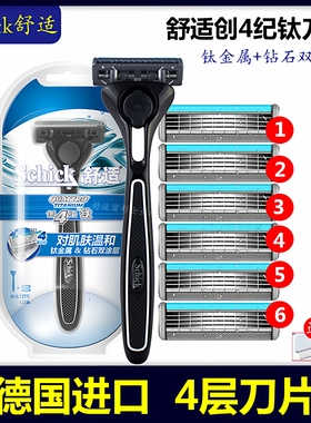 Schick/舒适创4纪钛QUATTRO男士剃须刀4层刀片刮胡刀胡须刀头