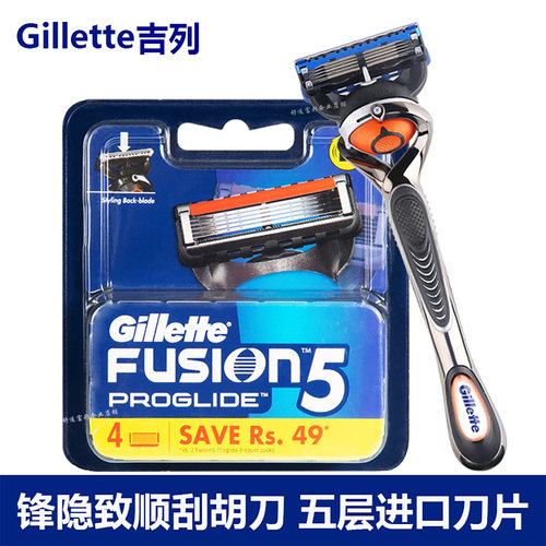 吉列致顺fusion5男士手动剃须刀