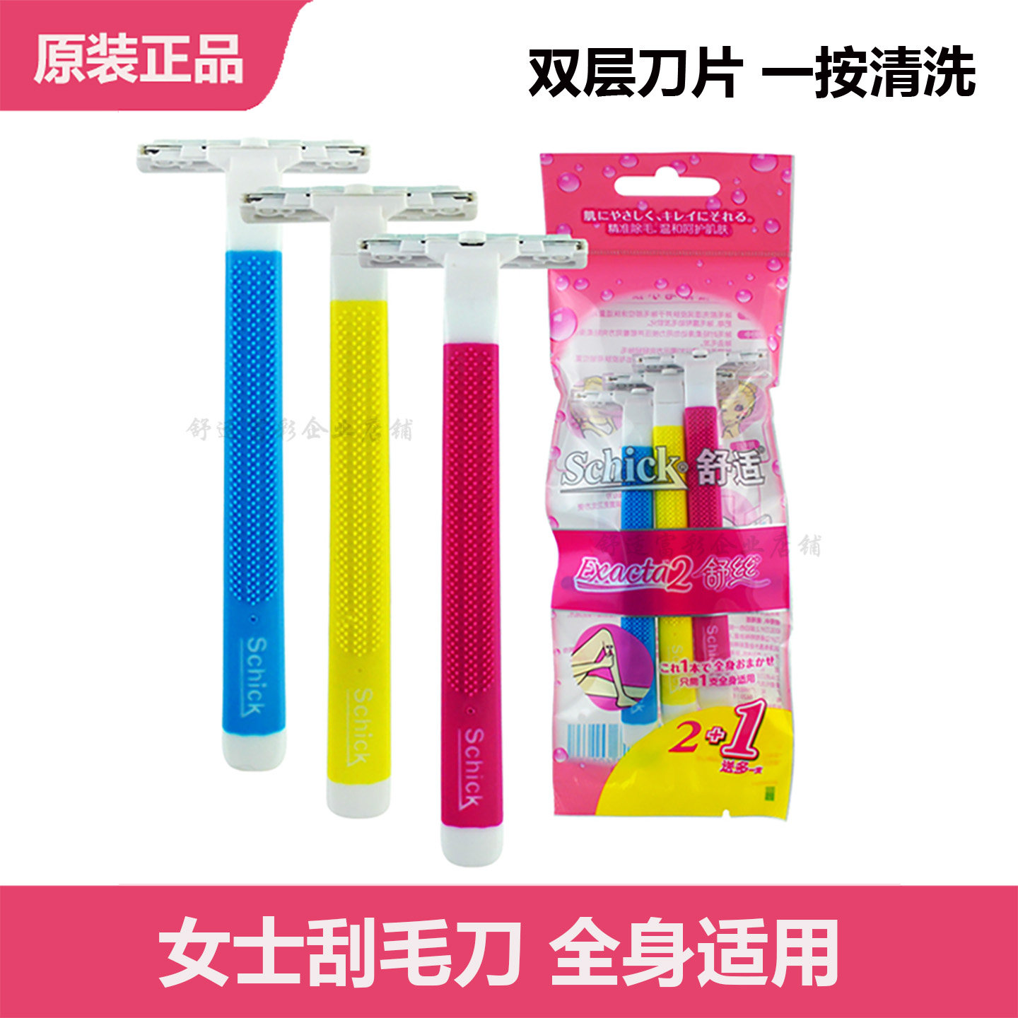 舒适女士刮毛刀小巧剃毛刀刮腋毛刀旅行出差酒店全身适用除毛刀