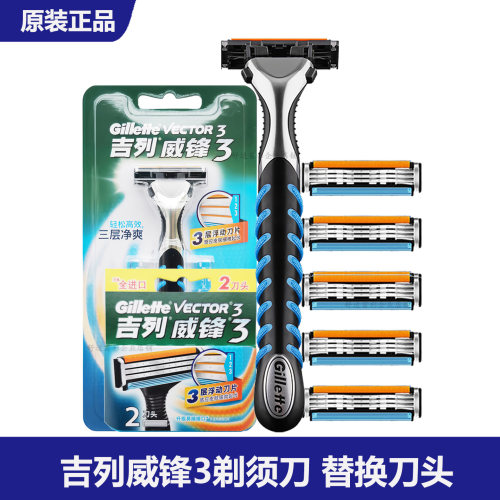 吉列威锋3三层剃须刀头双刀头