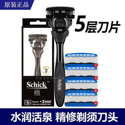 舒适水次元剃须刀HYDRO5层刀片