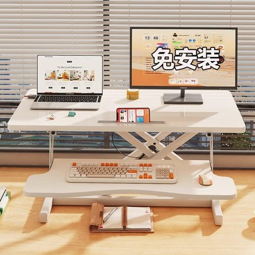 站立式笔记本电脑桌升降桌
