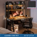 [Table and Chair Combination] 100X50Cm Double Layer Brushed Black Oak + Black Frame