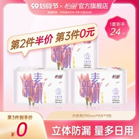 Yili Санигирный салфетка мышцы мышцы мышцы мышцы