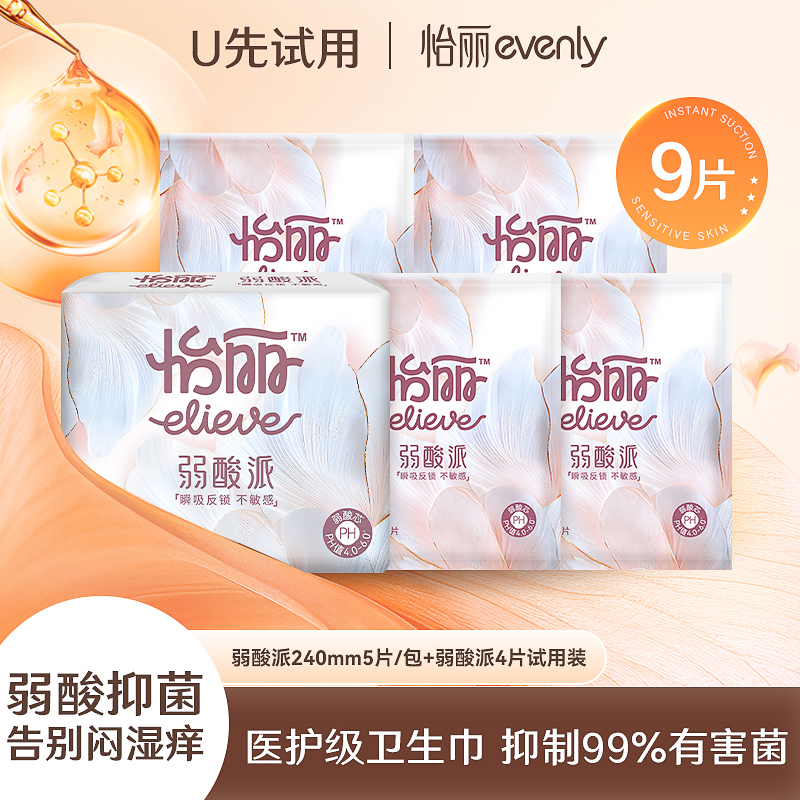 医护级卫生巾敏感肌专研