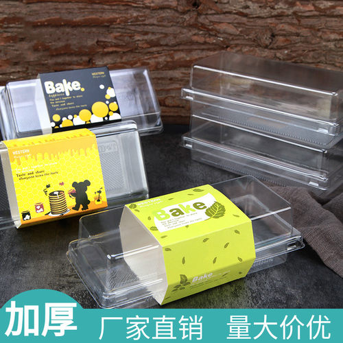 e1670吸塑盒常温西点盒长方