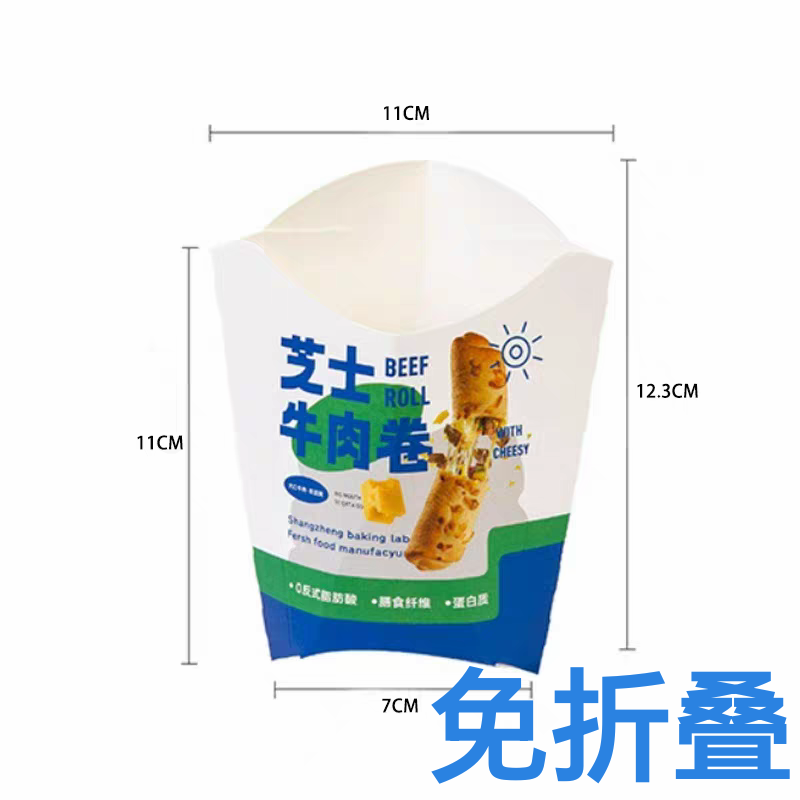 芝士烘培牛肉卷包装袋加厚免折叠现做包装盒烘焙袋子纸袋免折叠款