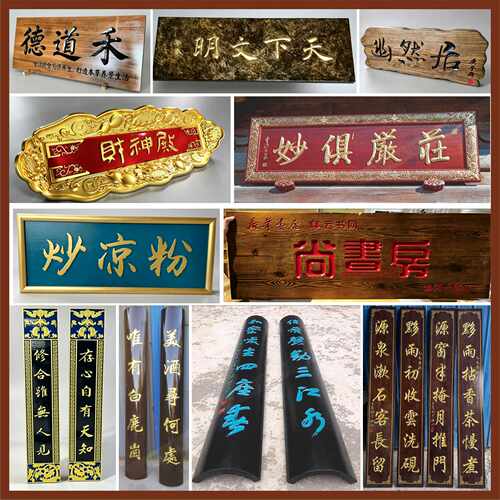定做门头实木质制作牌匾大门头匾招牌仿古匾额雕刻字木头弧形对联