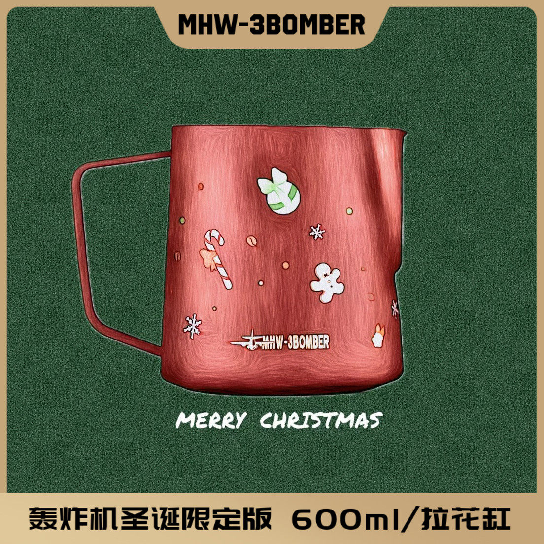 MHW-3BOMBER轰炸机拉花缸圣诞限定版咖啡拉花杯600ml原创手绘礼物