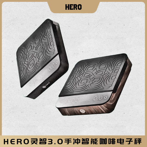 Hero灵智咖啡电子秤手冲秤家用厨房智能秤可充电计时意式咖啡称重
