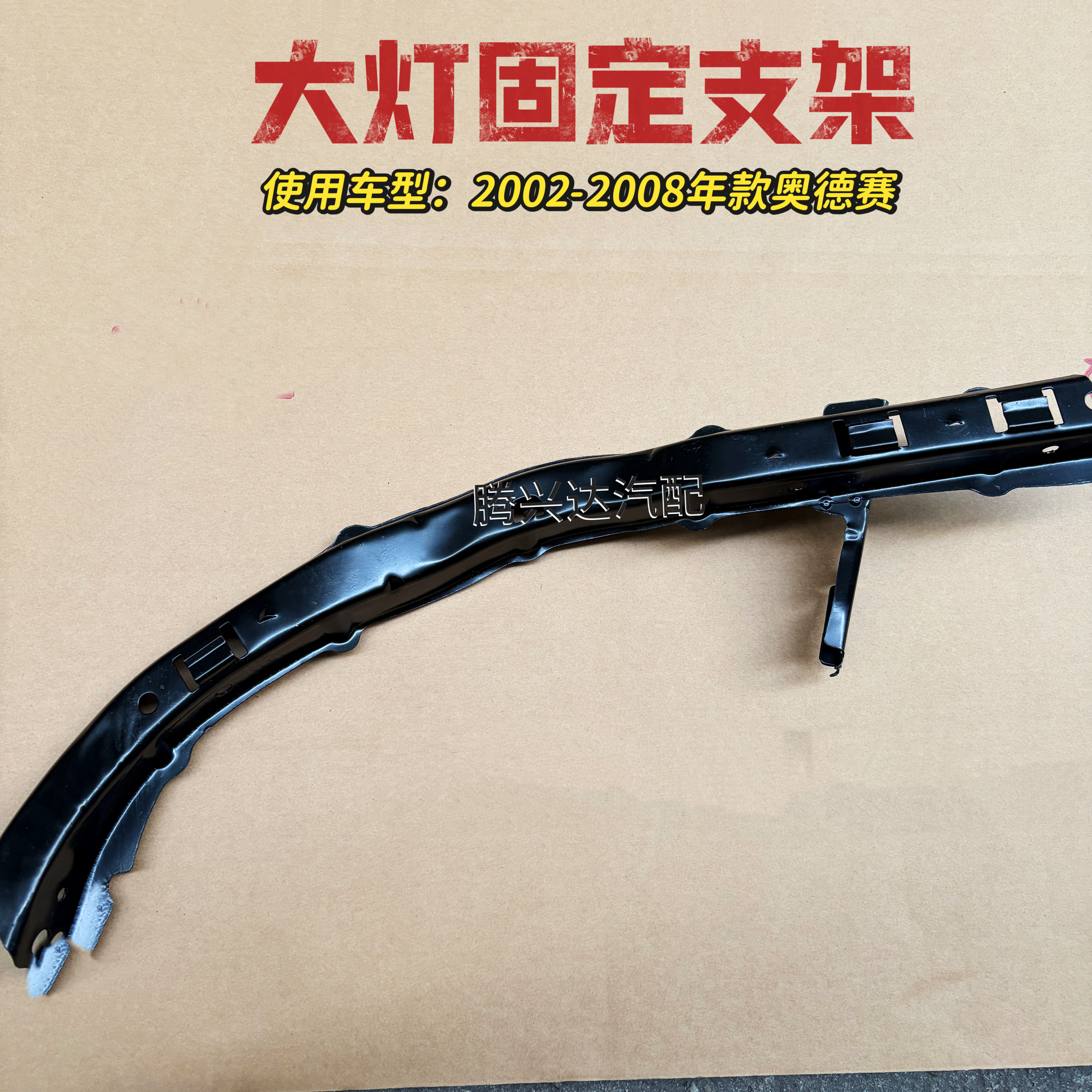 适用02 03 04款奥德赛RA6前杠支架杠吊耳后杠固定卡扣子 大灯支架