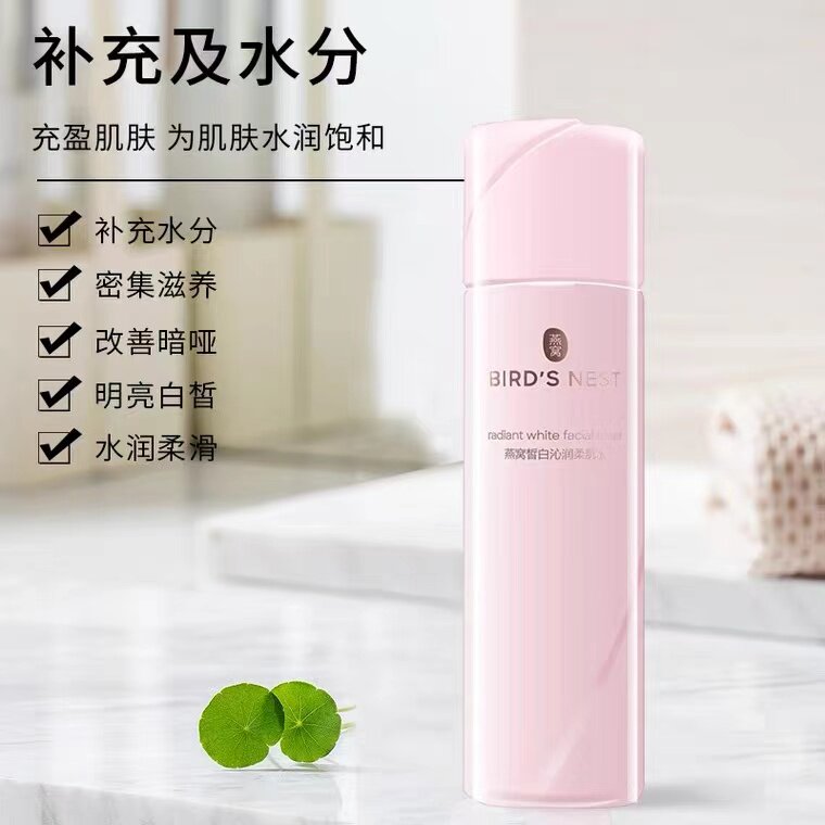 屈臣氏正品classic燕窝皙白沁润柔肌水150ml爽肤水补水保湿滋润