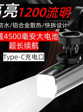 猎天鹰自行车夜骑灯前灯强光照明手电筒夜间公路山地儿童骑行装备