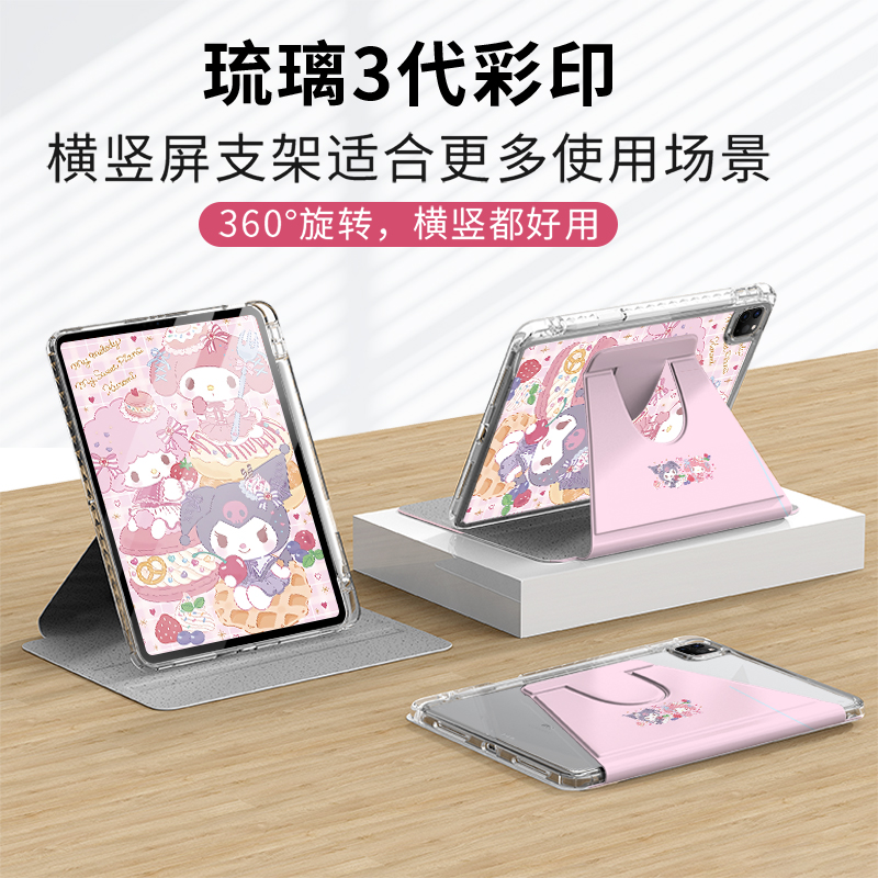 少女心动漫ipad保护壳ipad9/8代平板套air5/4/3带笔槽2022新款10.9苹果亚克力硅胶pro11全包2021防摔九卡通