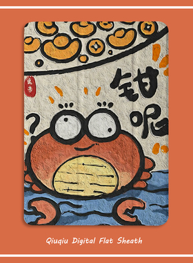 创意搞怪插画适用小米6平板5pro保护套11寸pad联想小新plus带笔槽oppo pad2气囊红米pad10.6软壳vivo padair2