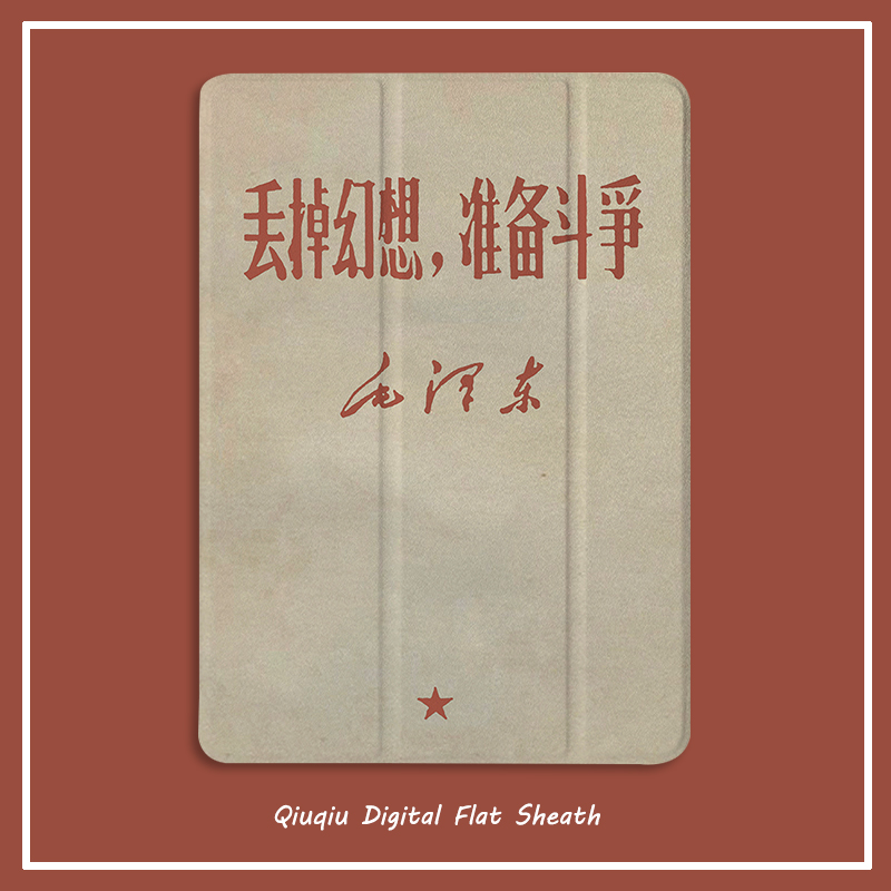 凝飒硅胶简体中文卡通ipad平板套