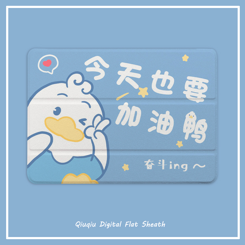卡通风鸭子气囊壳保护套三折